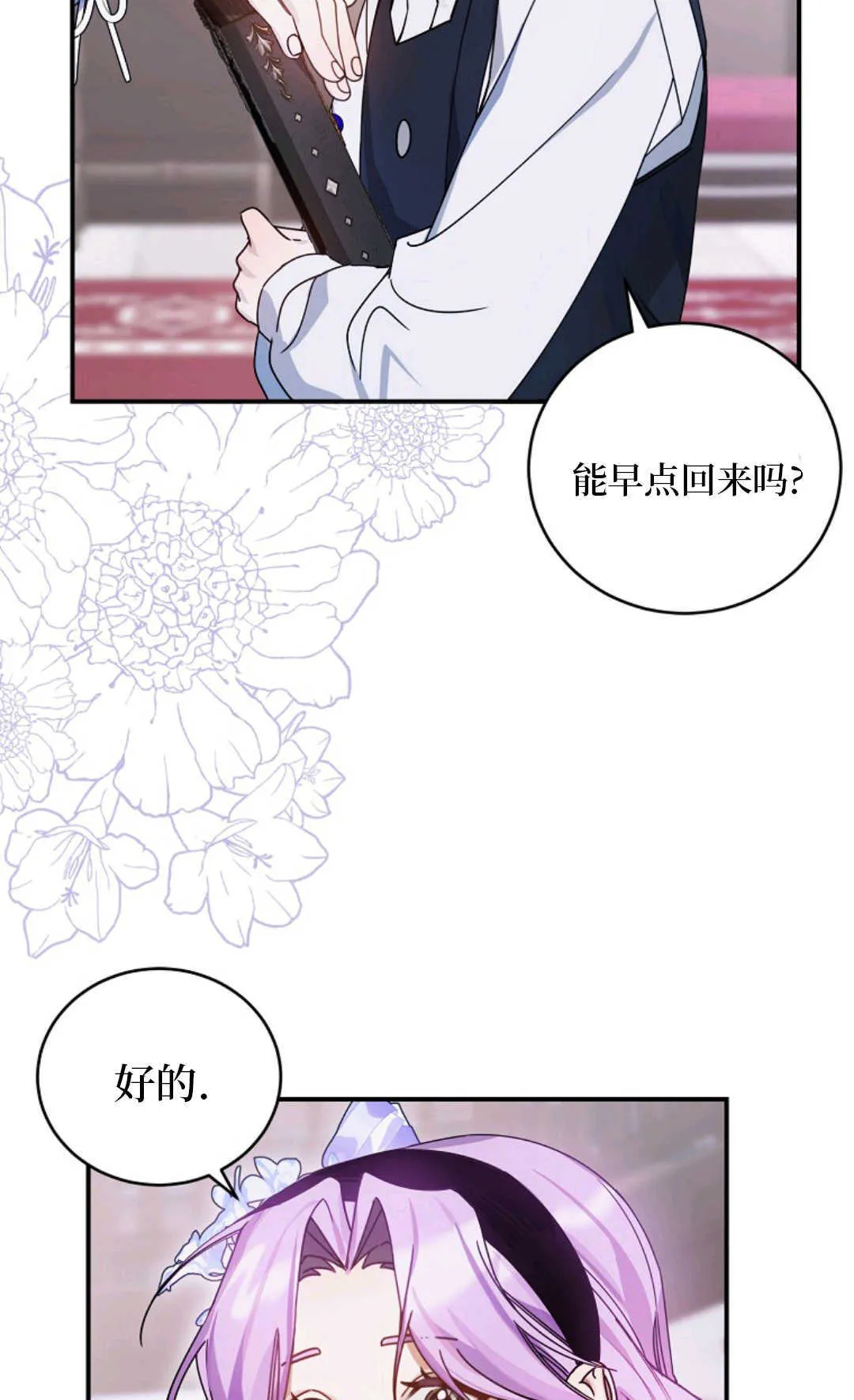 第09话 第51页