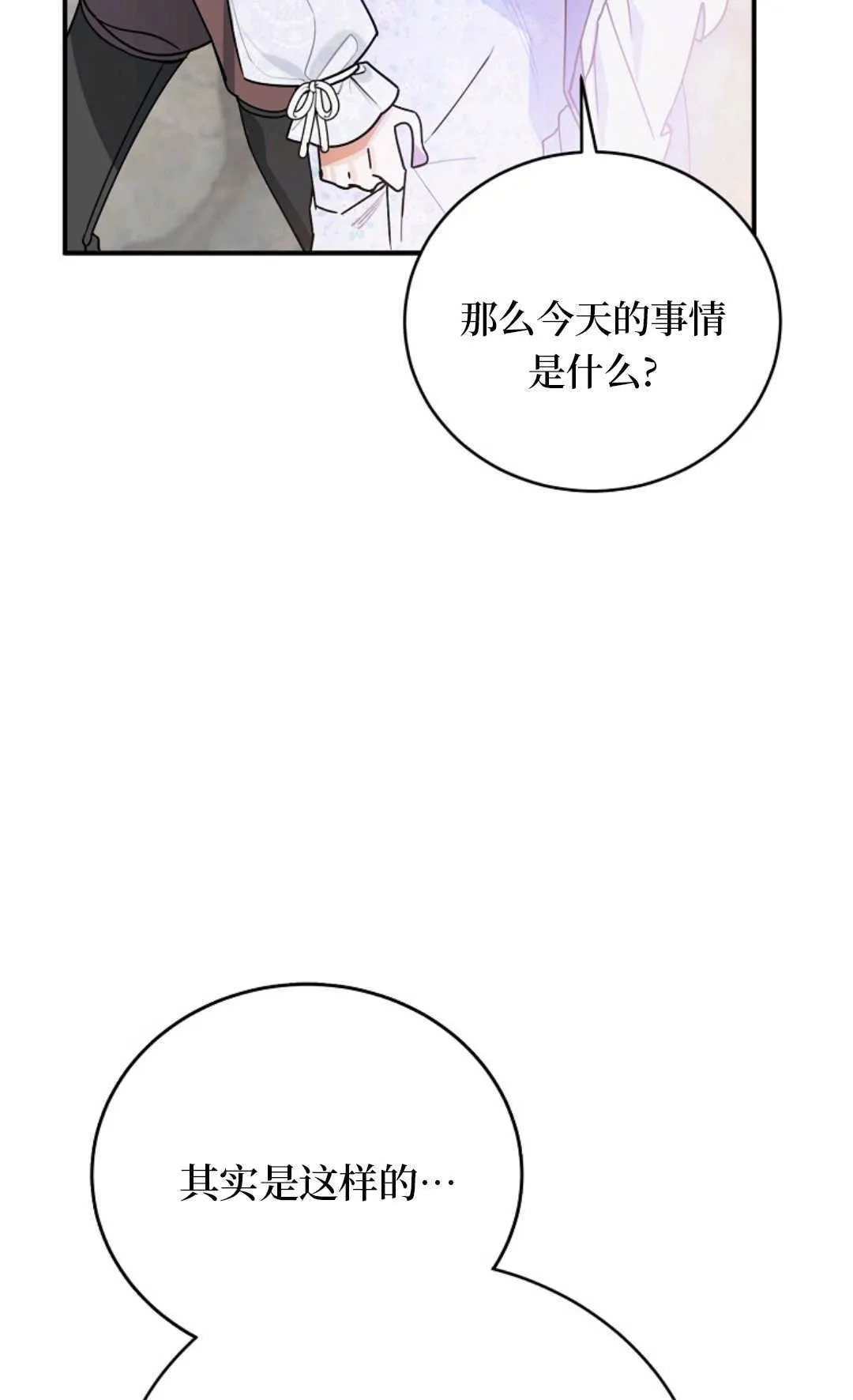 第09话 第58页