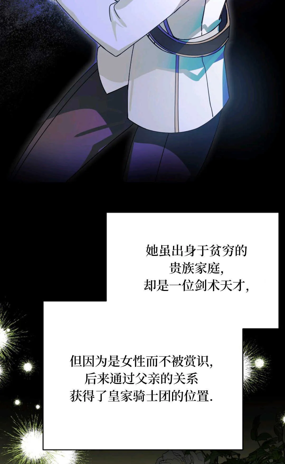 第09话 第67页