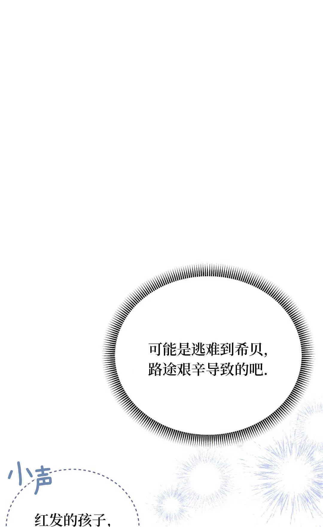 第09话 第73页