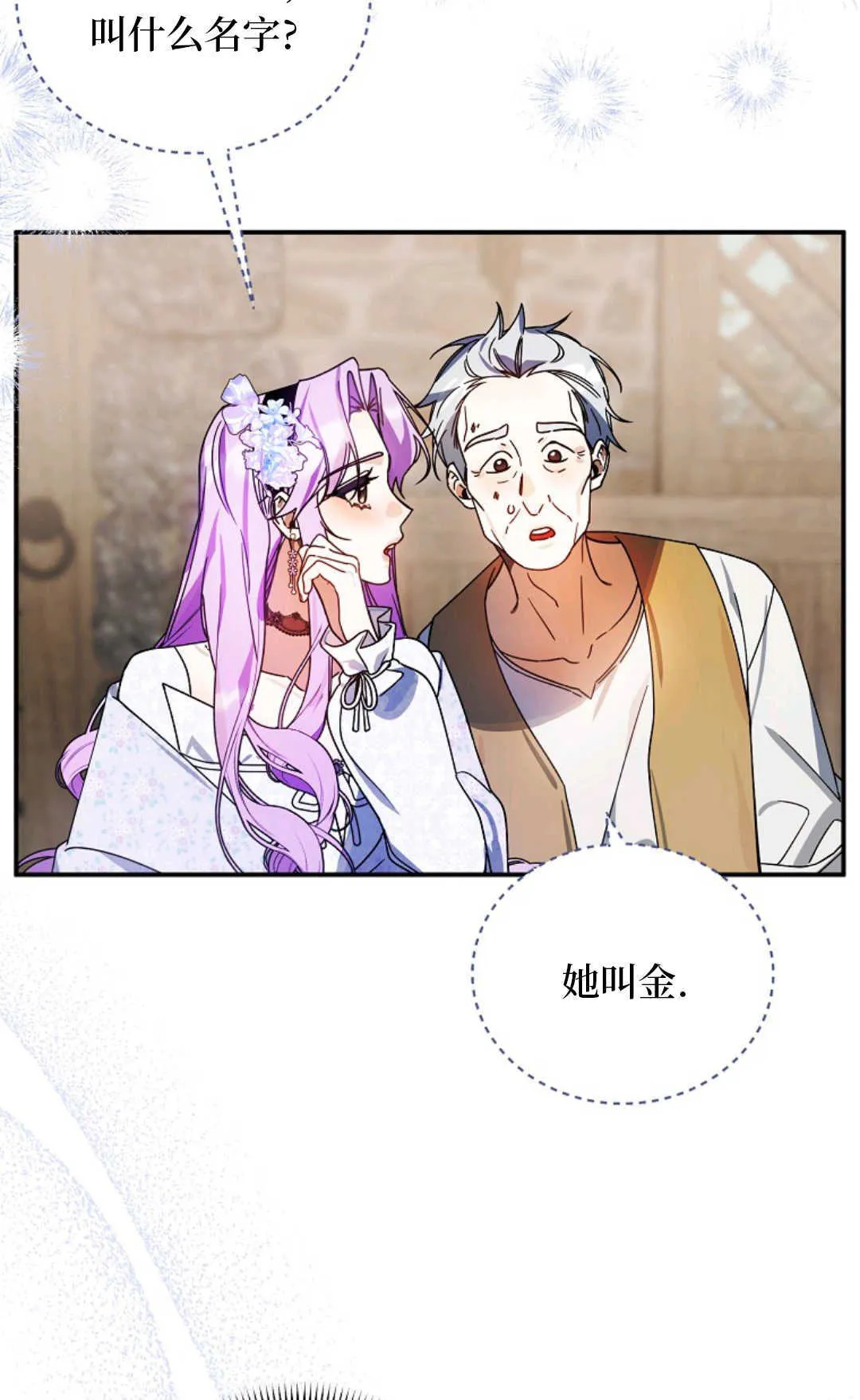 第09话 第74页