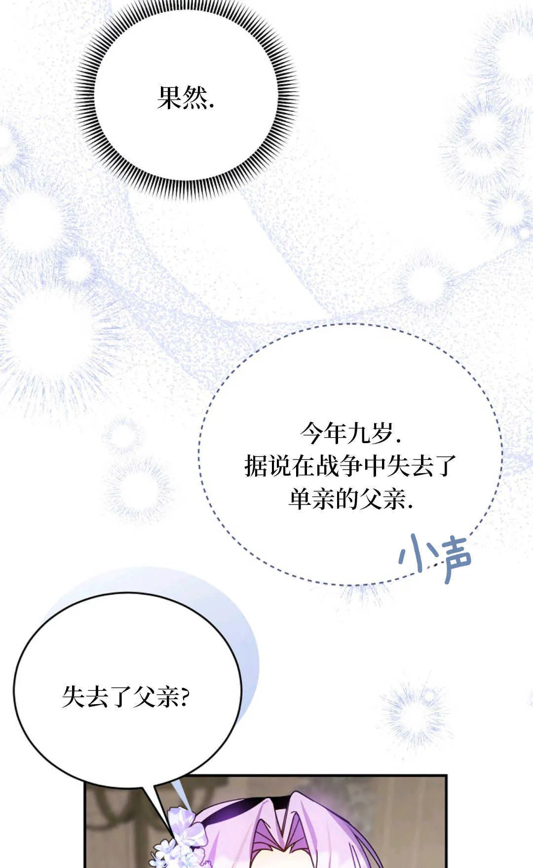 第09话 第75页