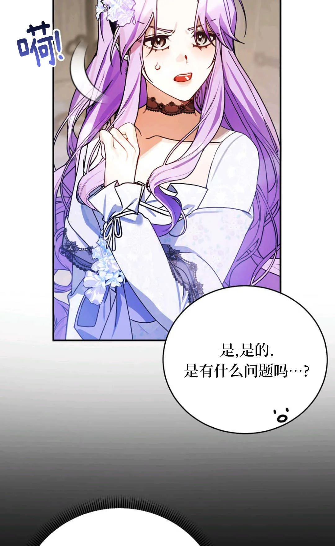 第09话 第76页