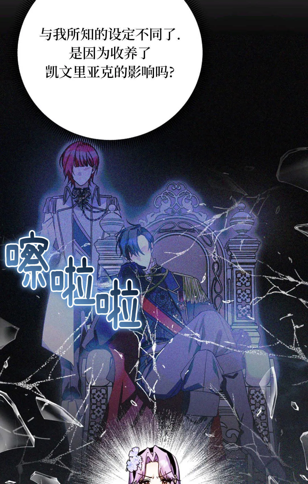第09话 第77页