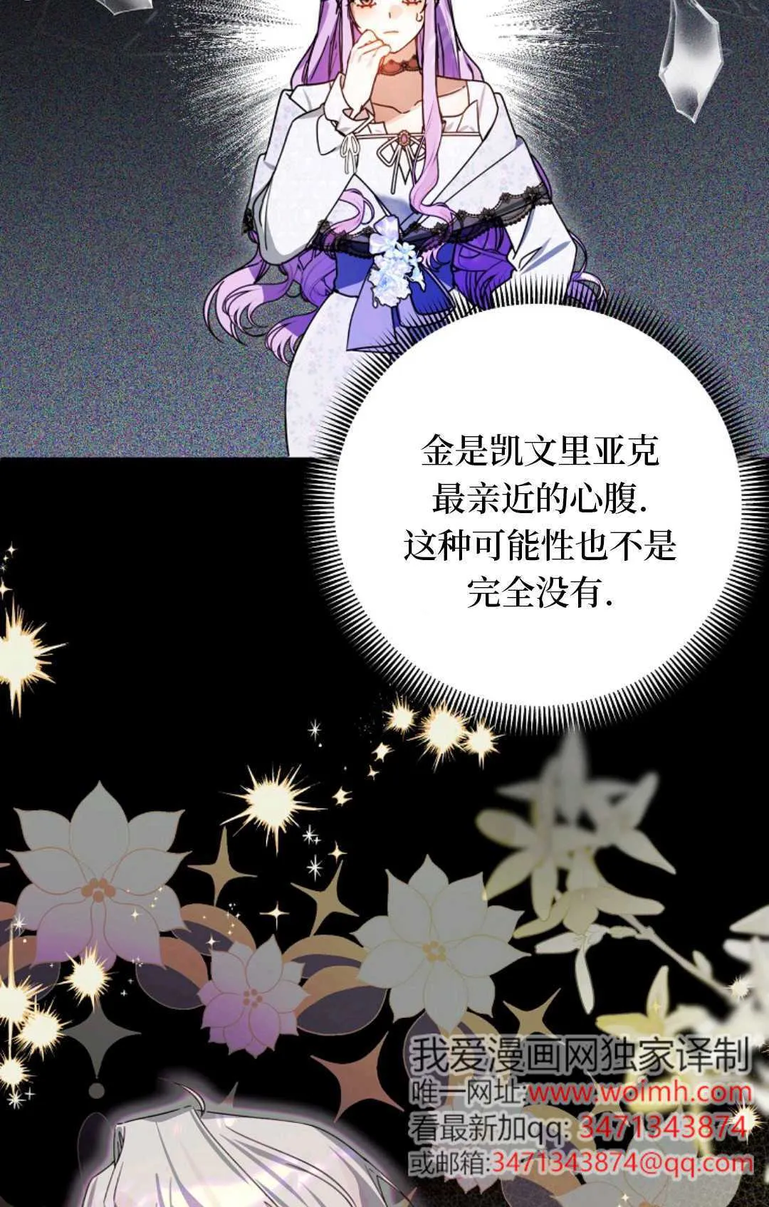 第09话 第78页