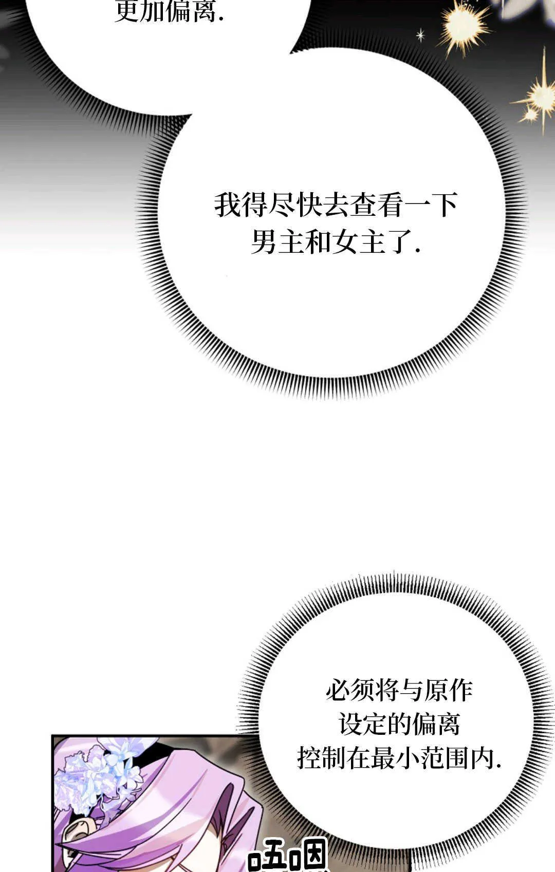 第09话 第80页