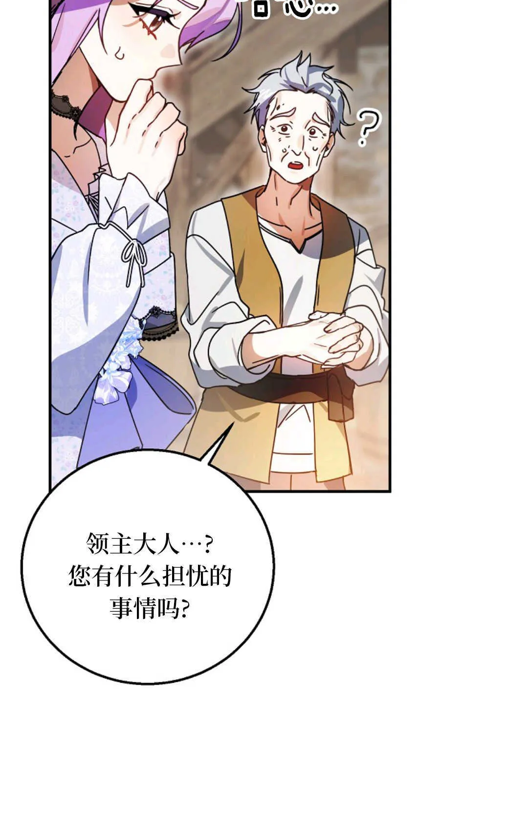第09话 第81页