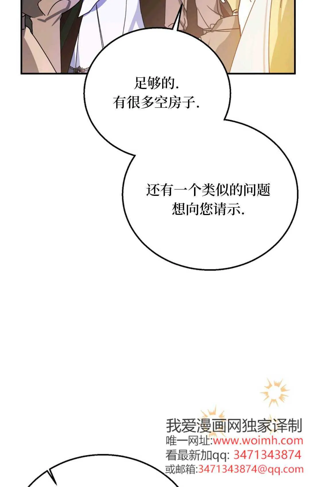 第09话 第83页