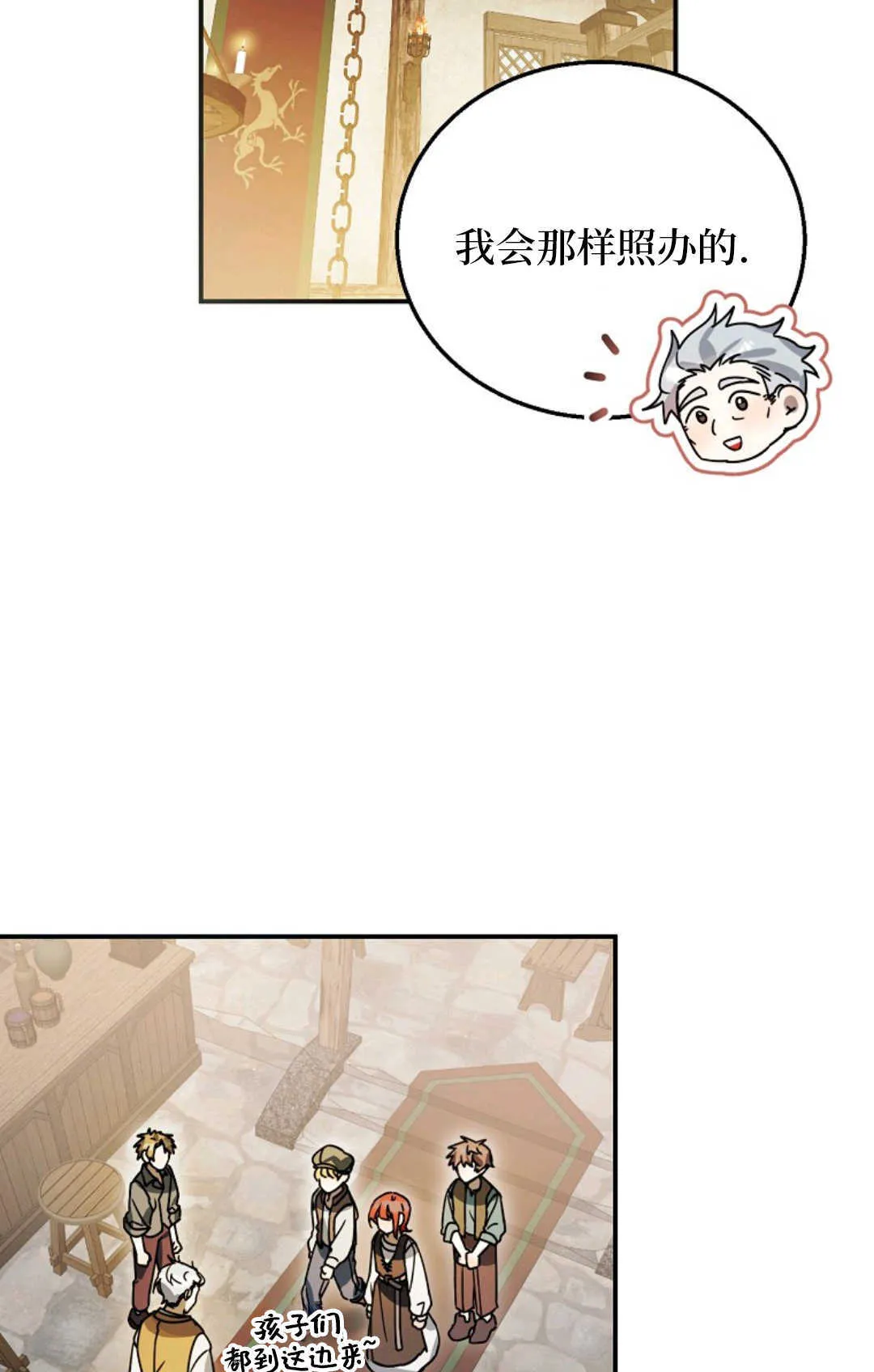第09话 第86页