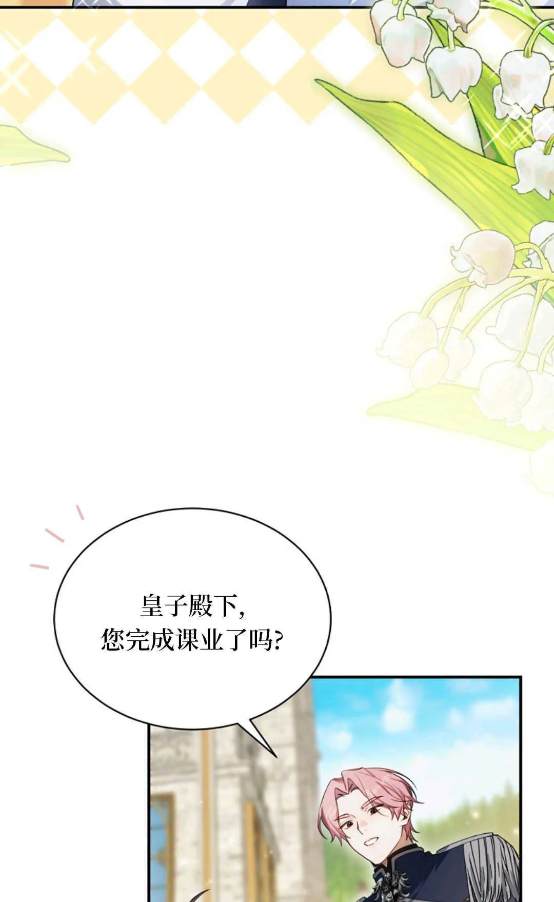 第10话 第3页