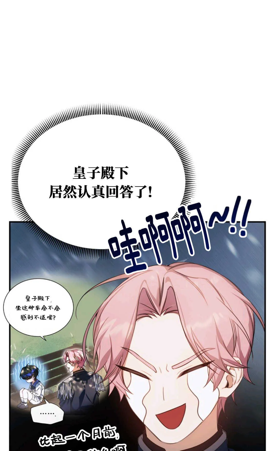 第10话 第5页