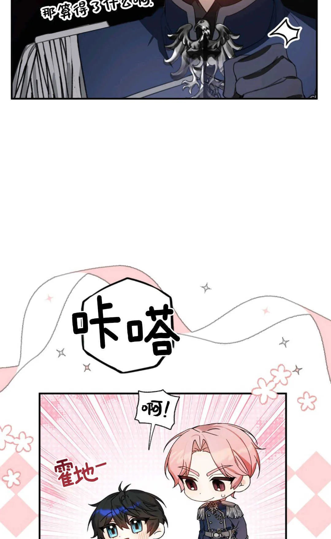 第10话 第6页
