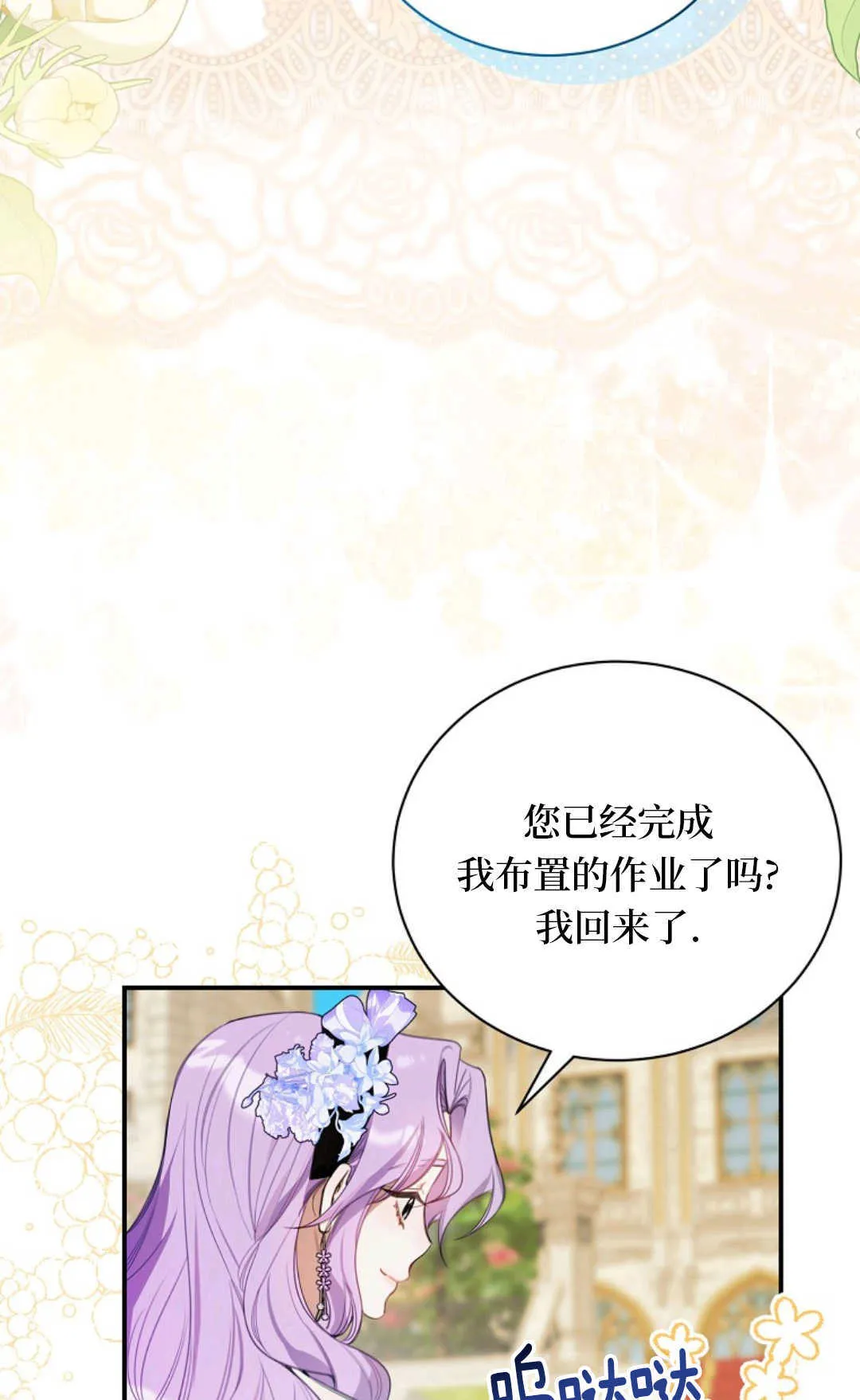 第10话 第9页