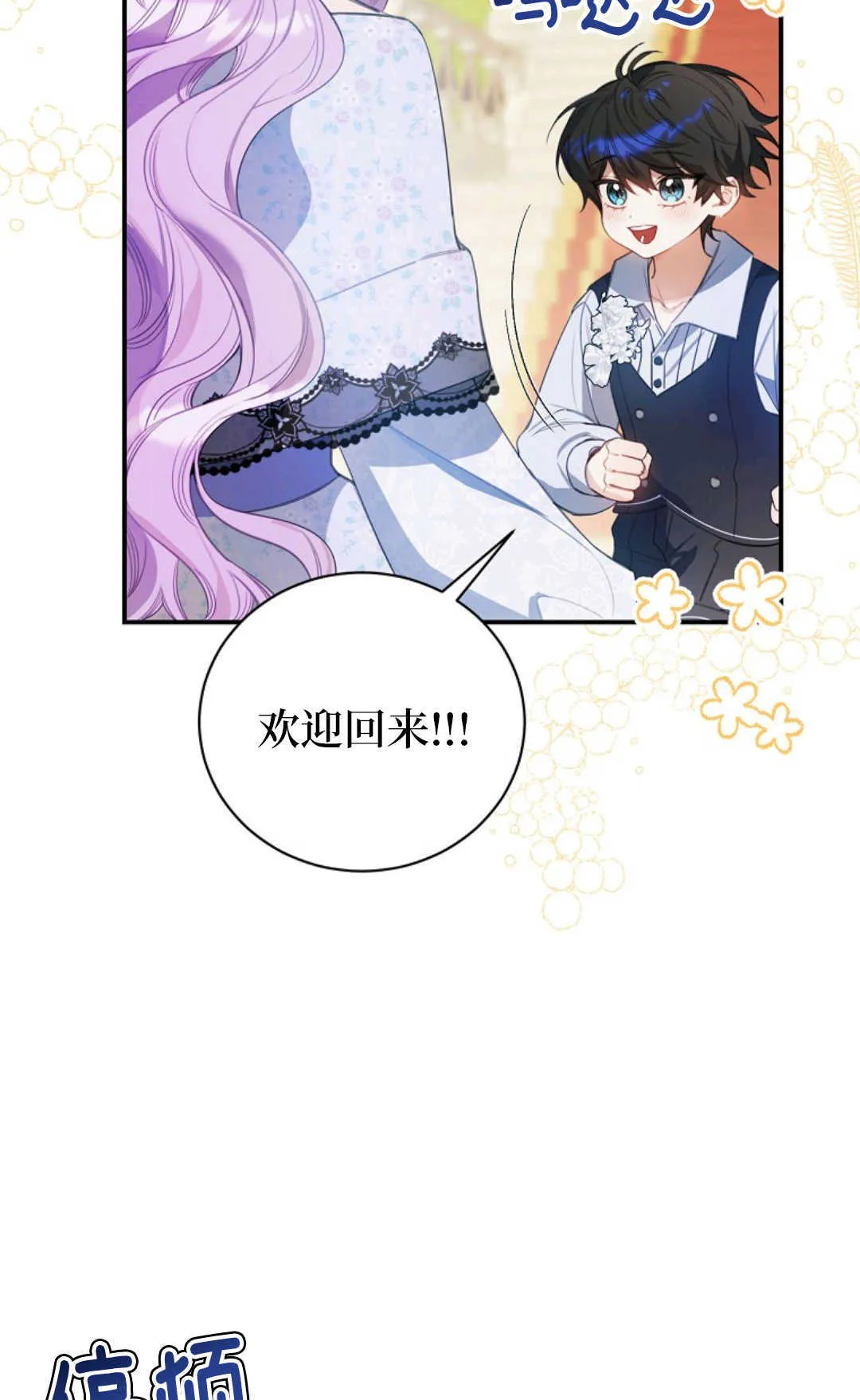 第10话 第10页