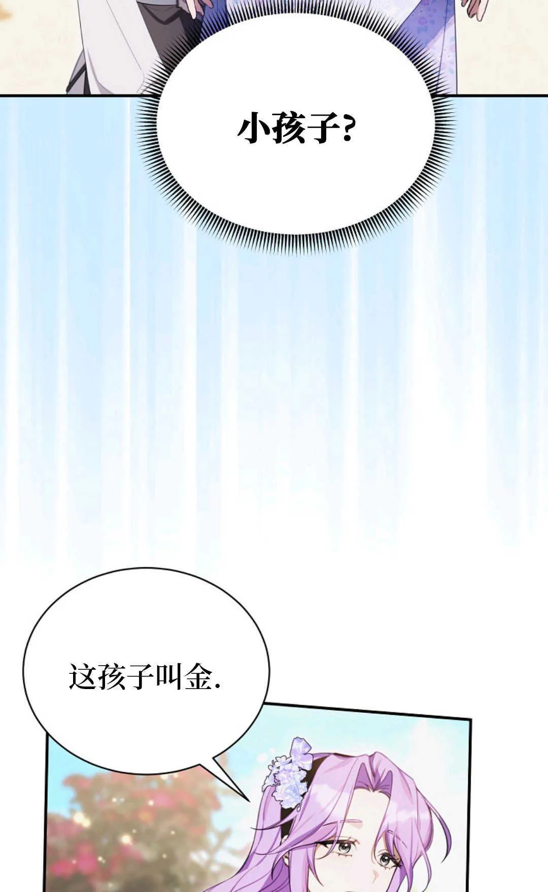 第10话 第13页