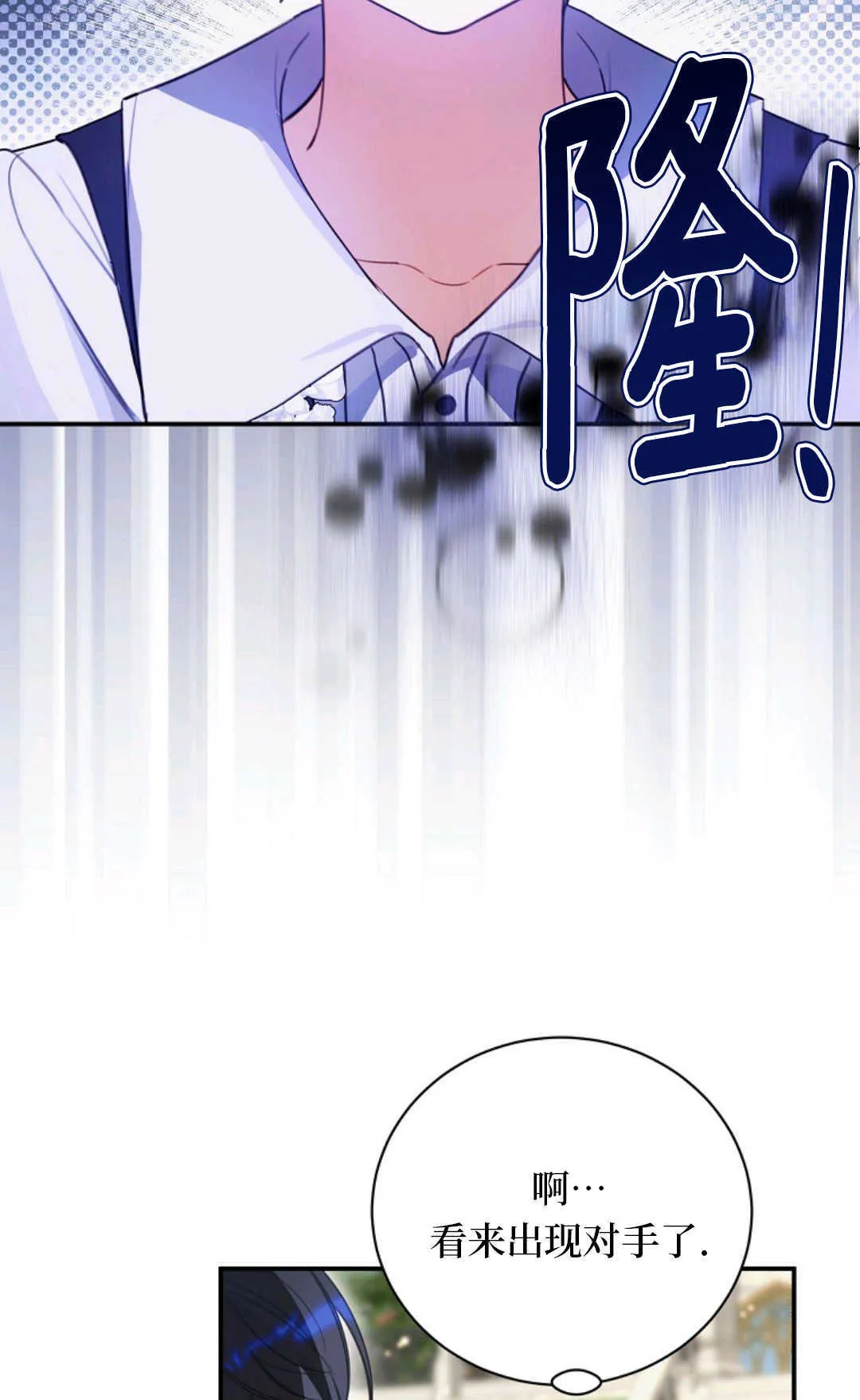 第10话 第16页