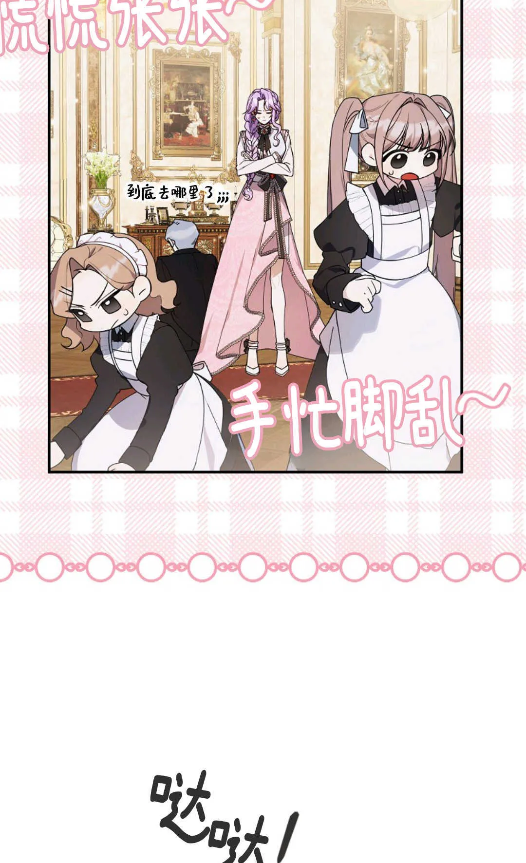 第10话 第20页