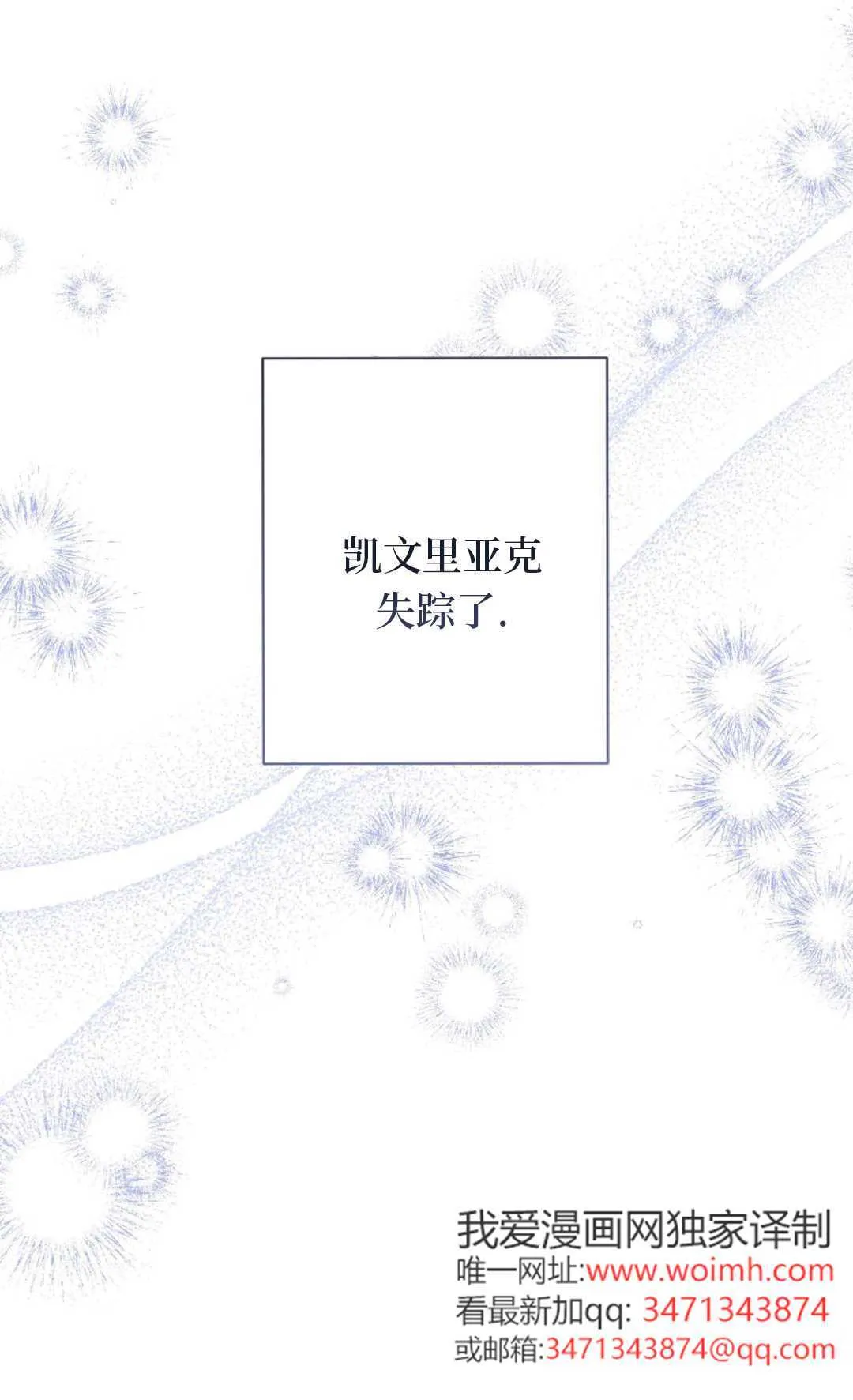 第10话 第23页