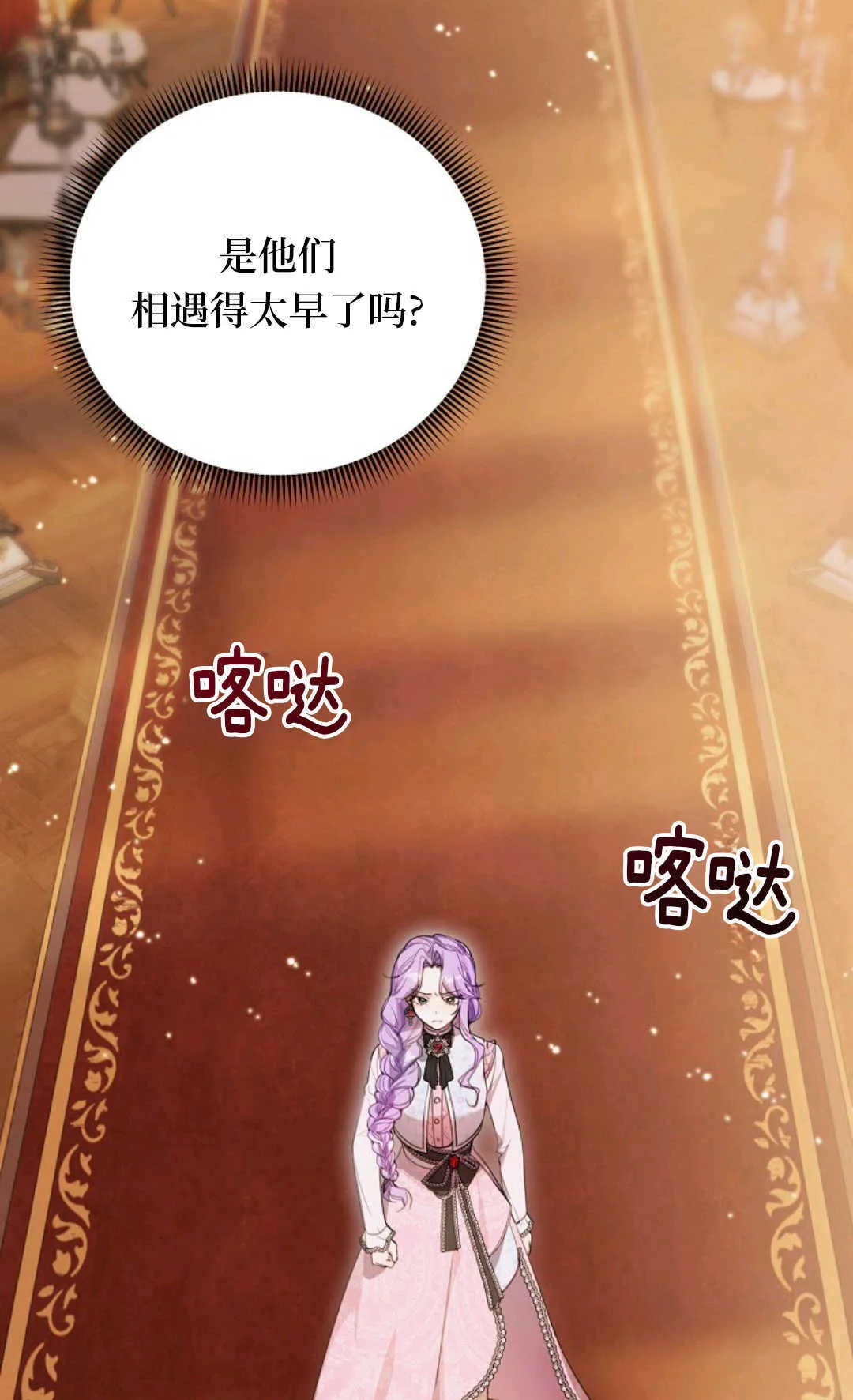 第10话 第25页