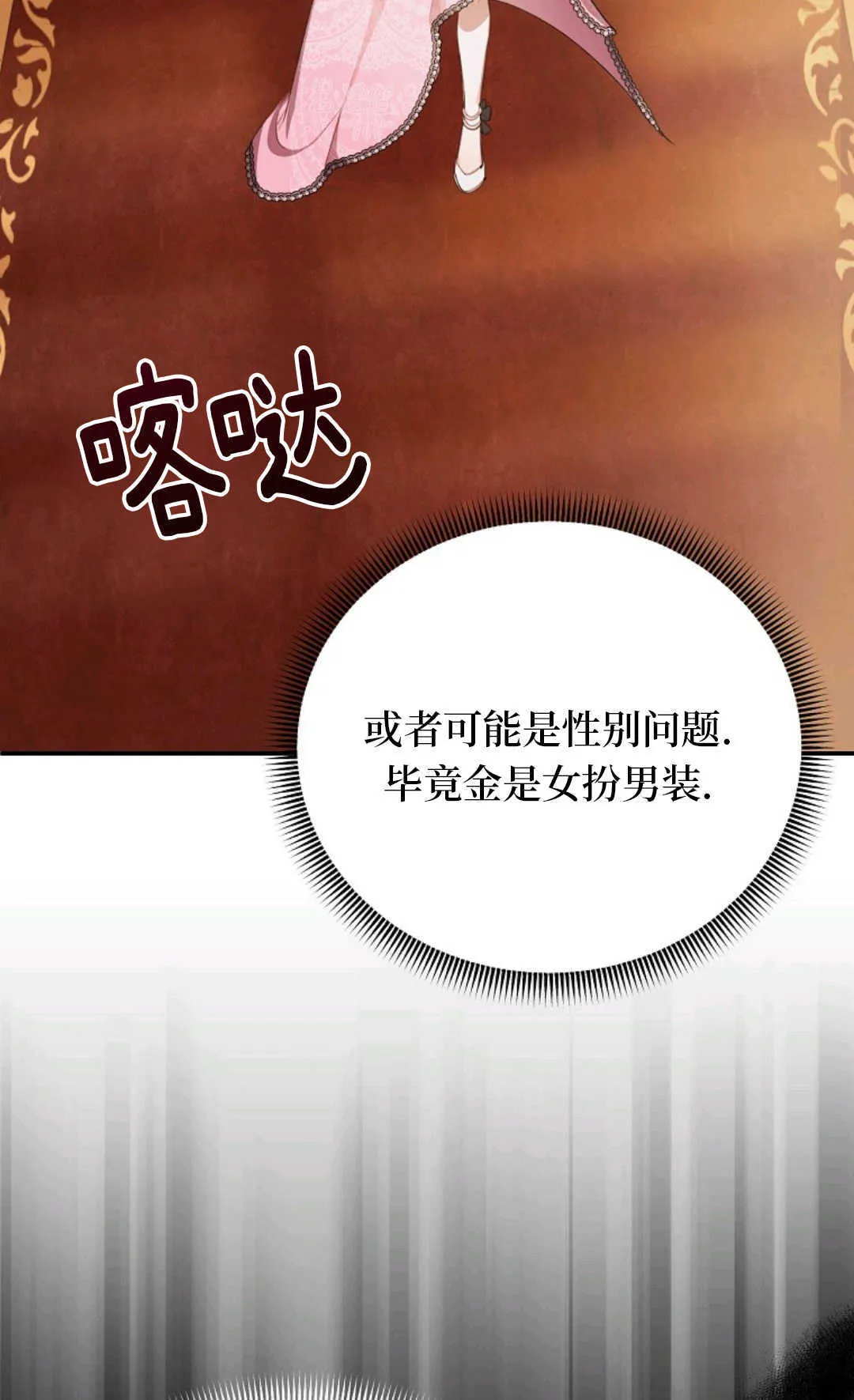 第10话 第26页