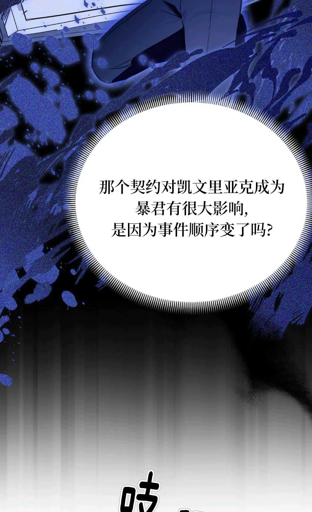 第10话 第28页