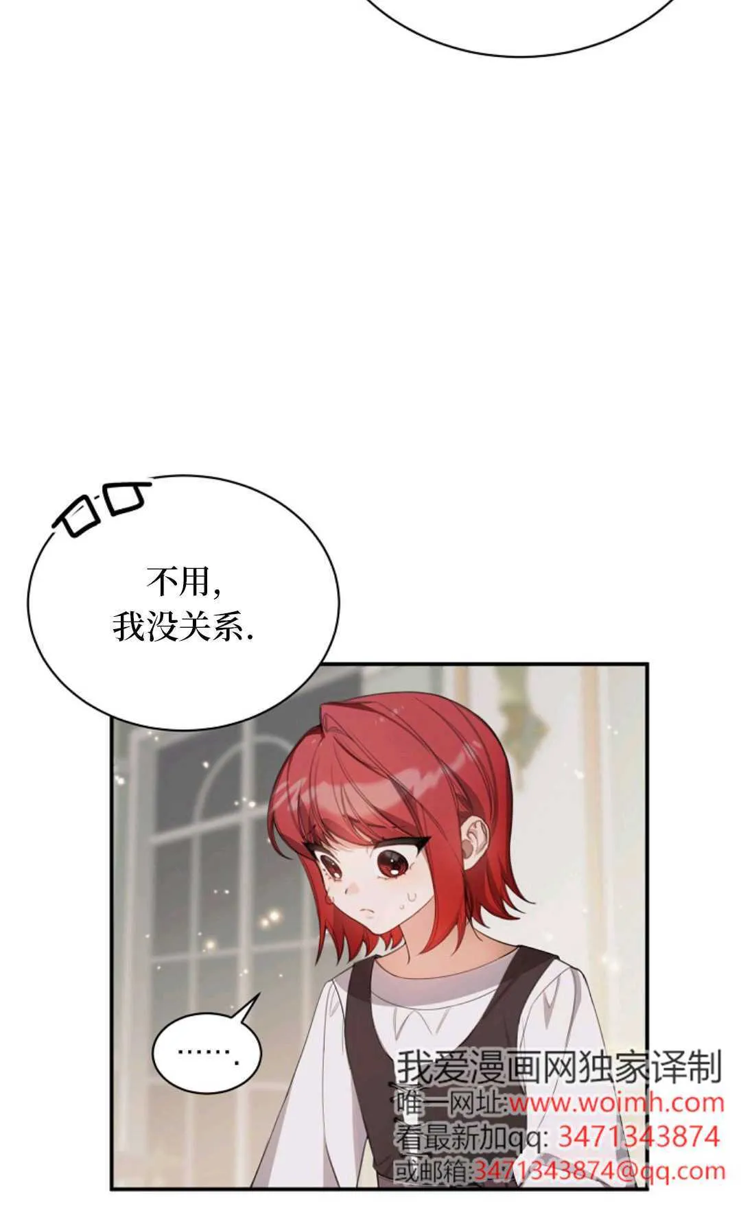 第10话 第31页
