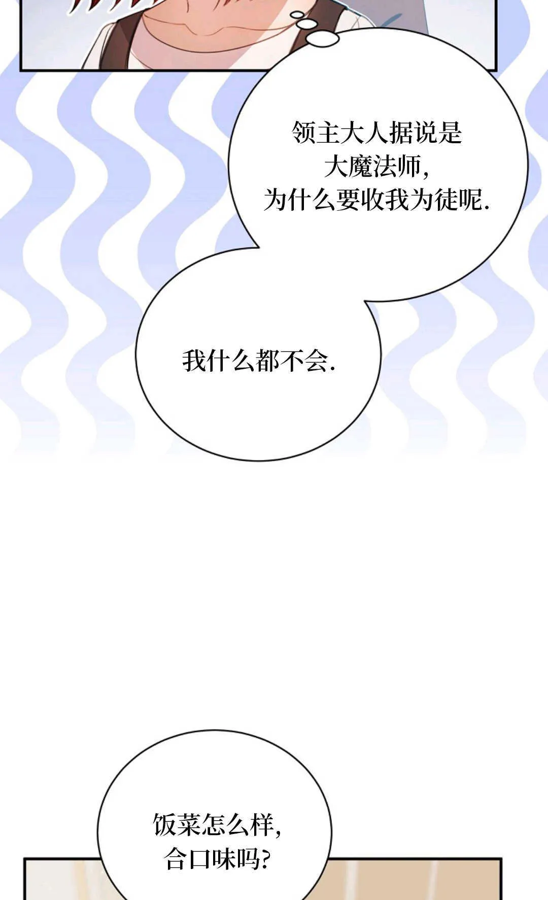 第10话 第33页