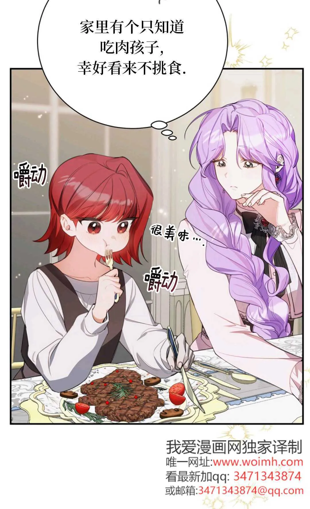第10话 第35页