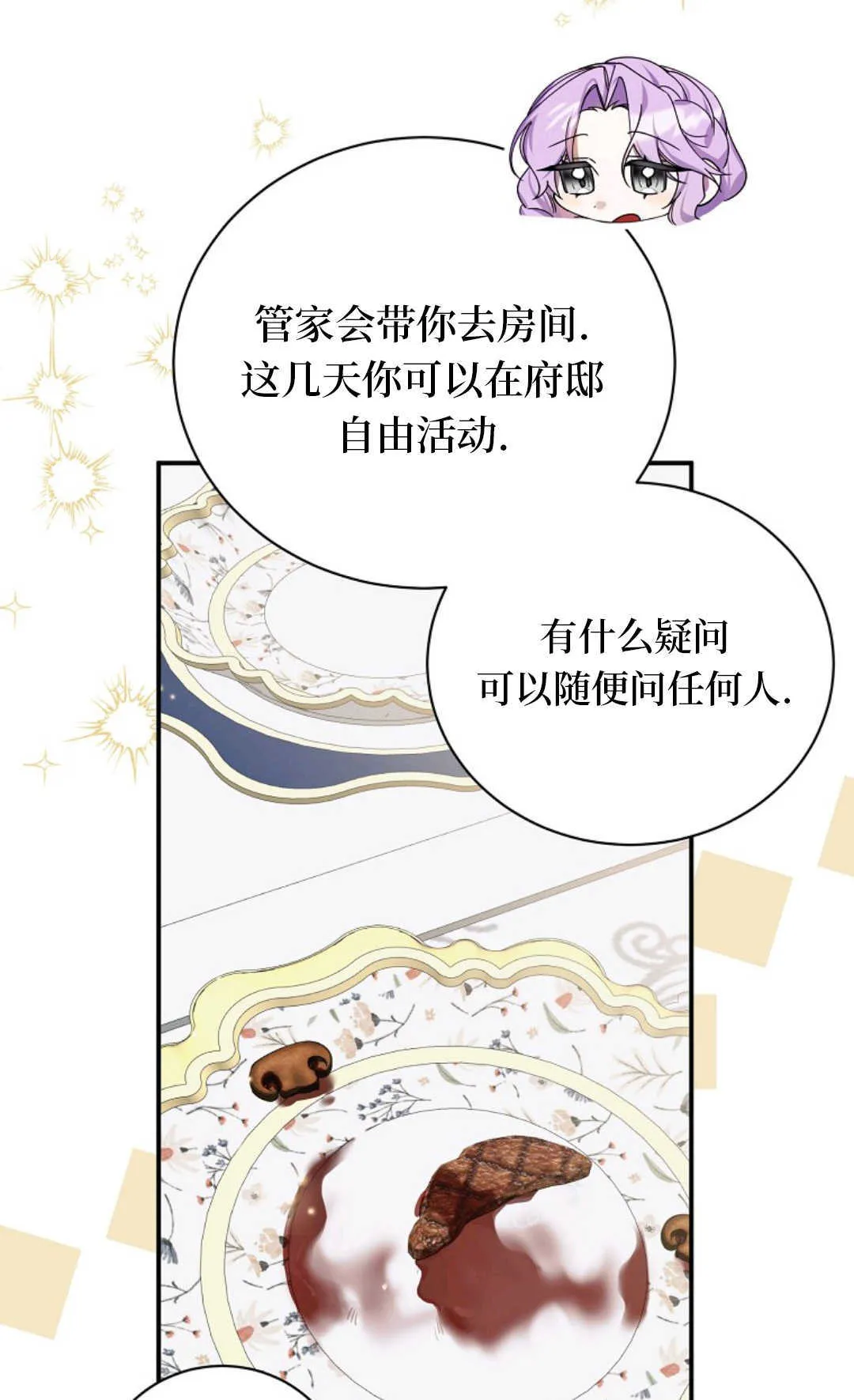 第10话 第36页