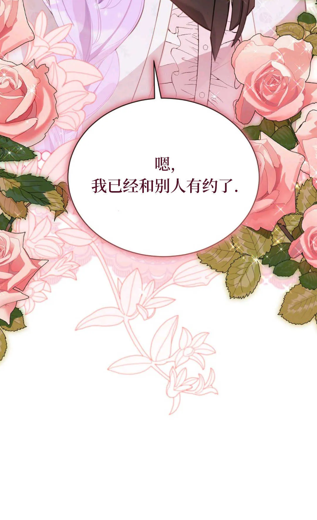 第10话 第44页