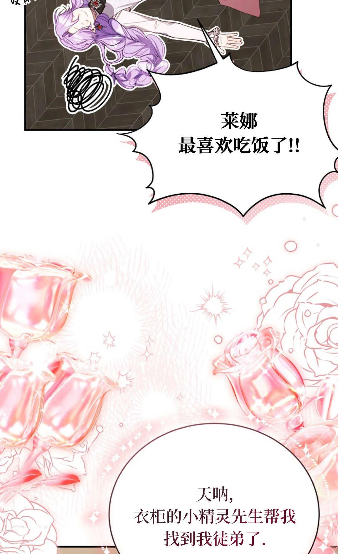 第10话 第67页