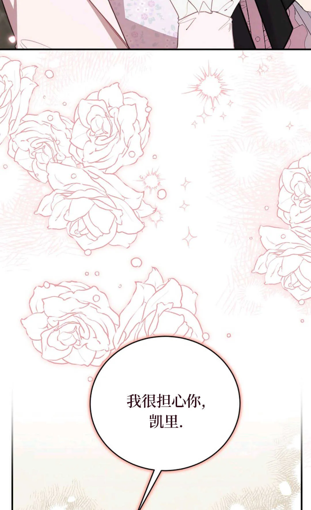 第10话 第69页
