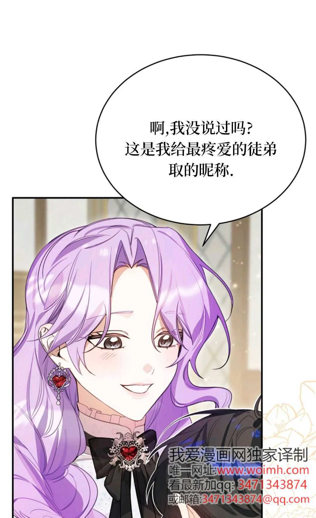 第10话 第71页