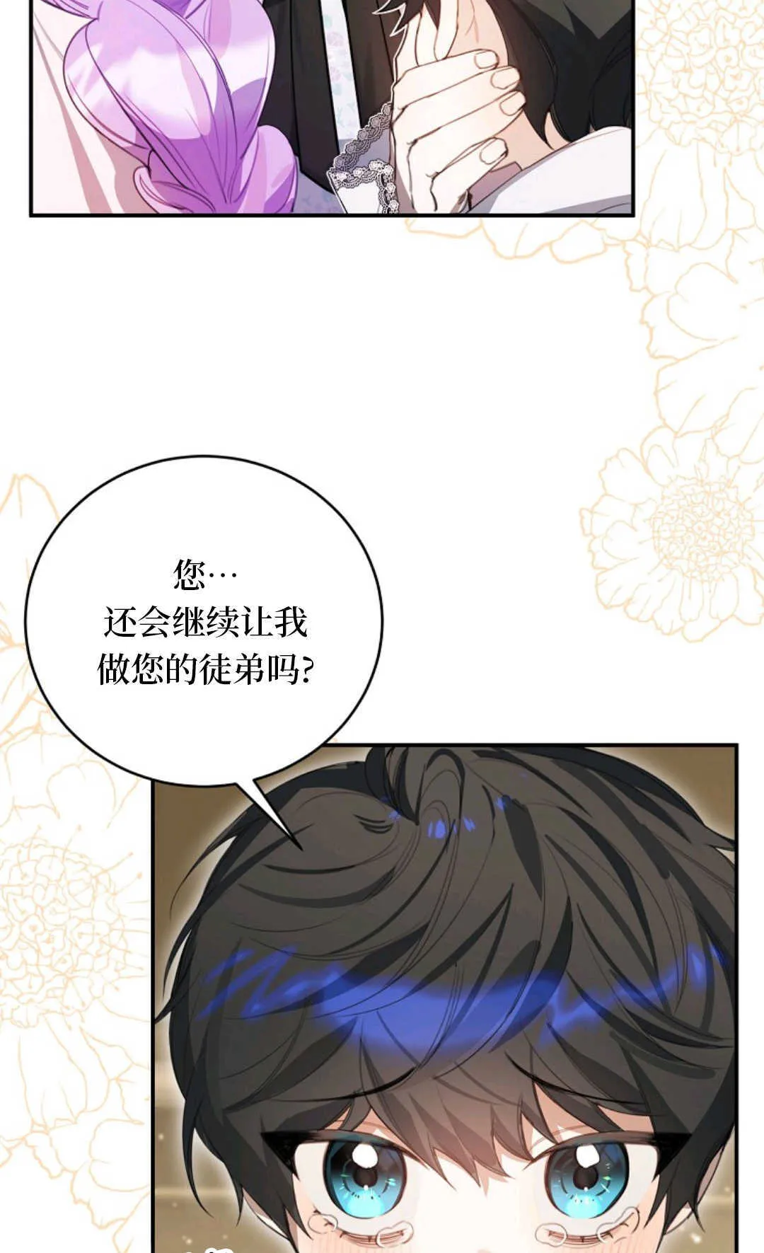 第10话 第72页