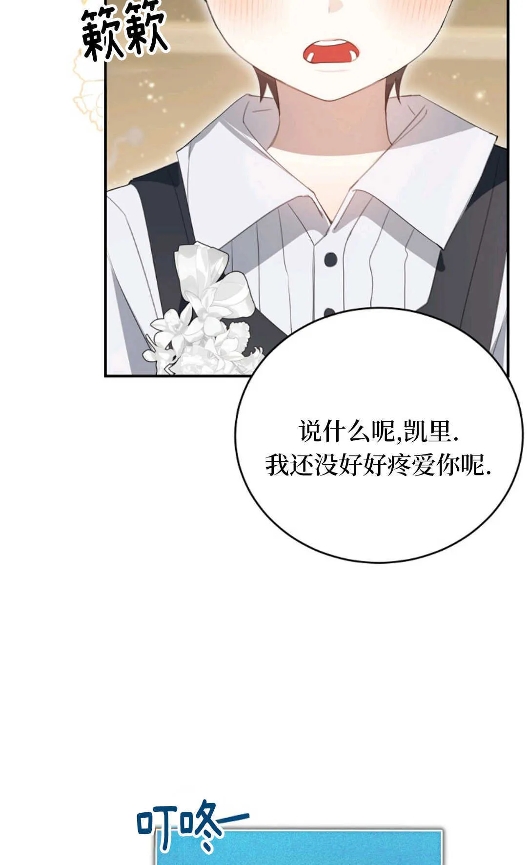 第10话 第73页