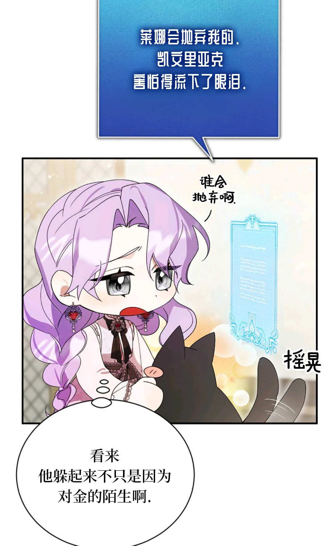 第10话 第74页