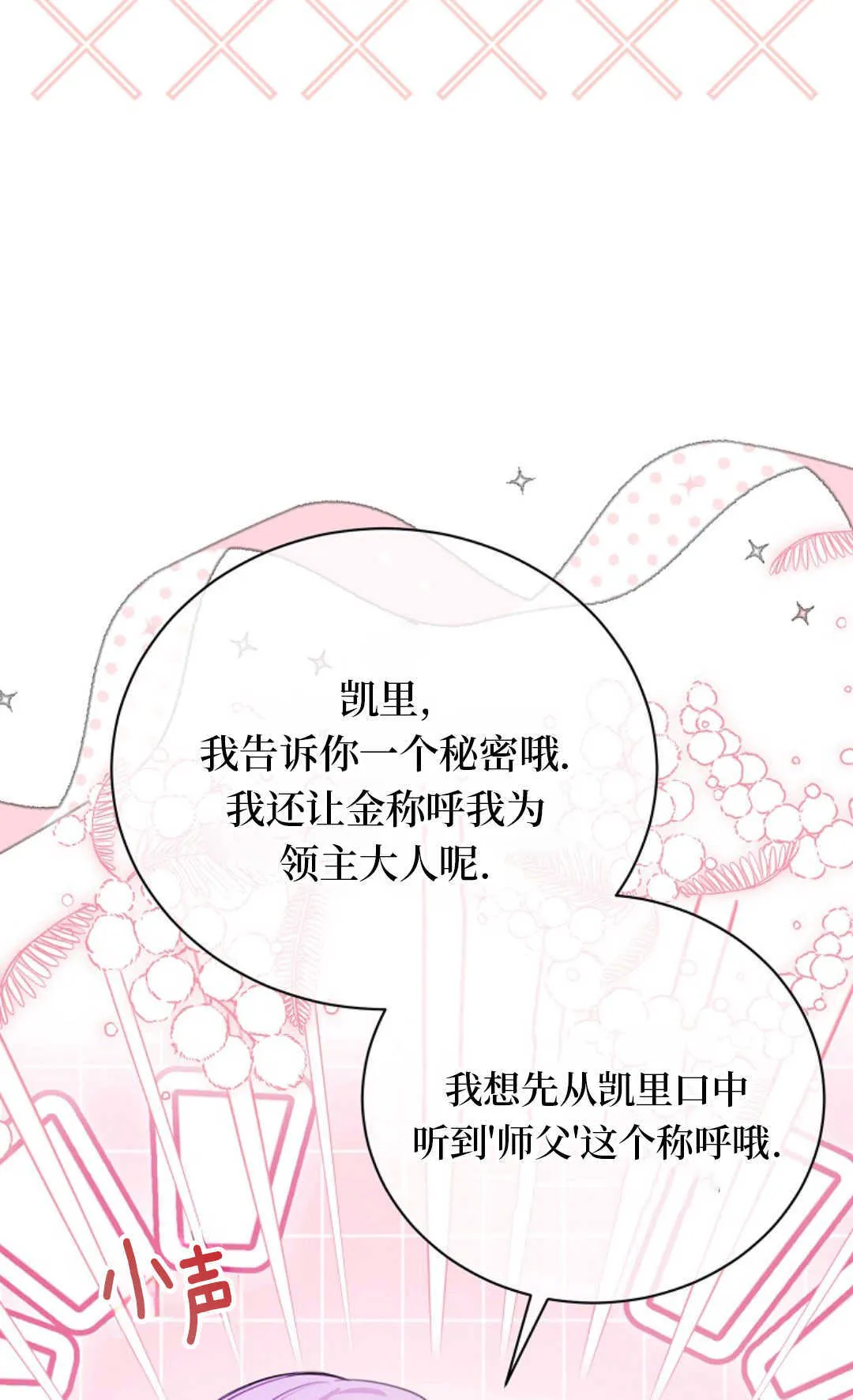 第10话 第76页