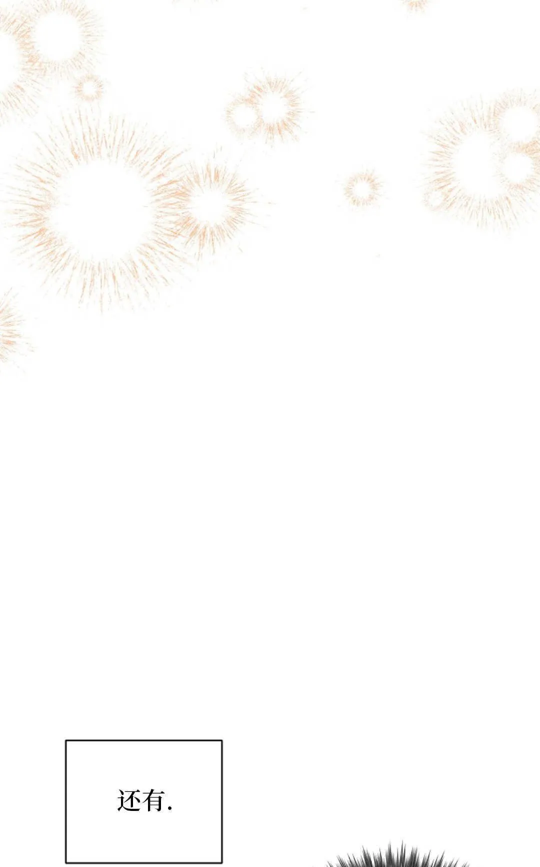 第10话 第88页