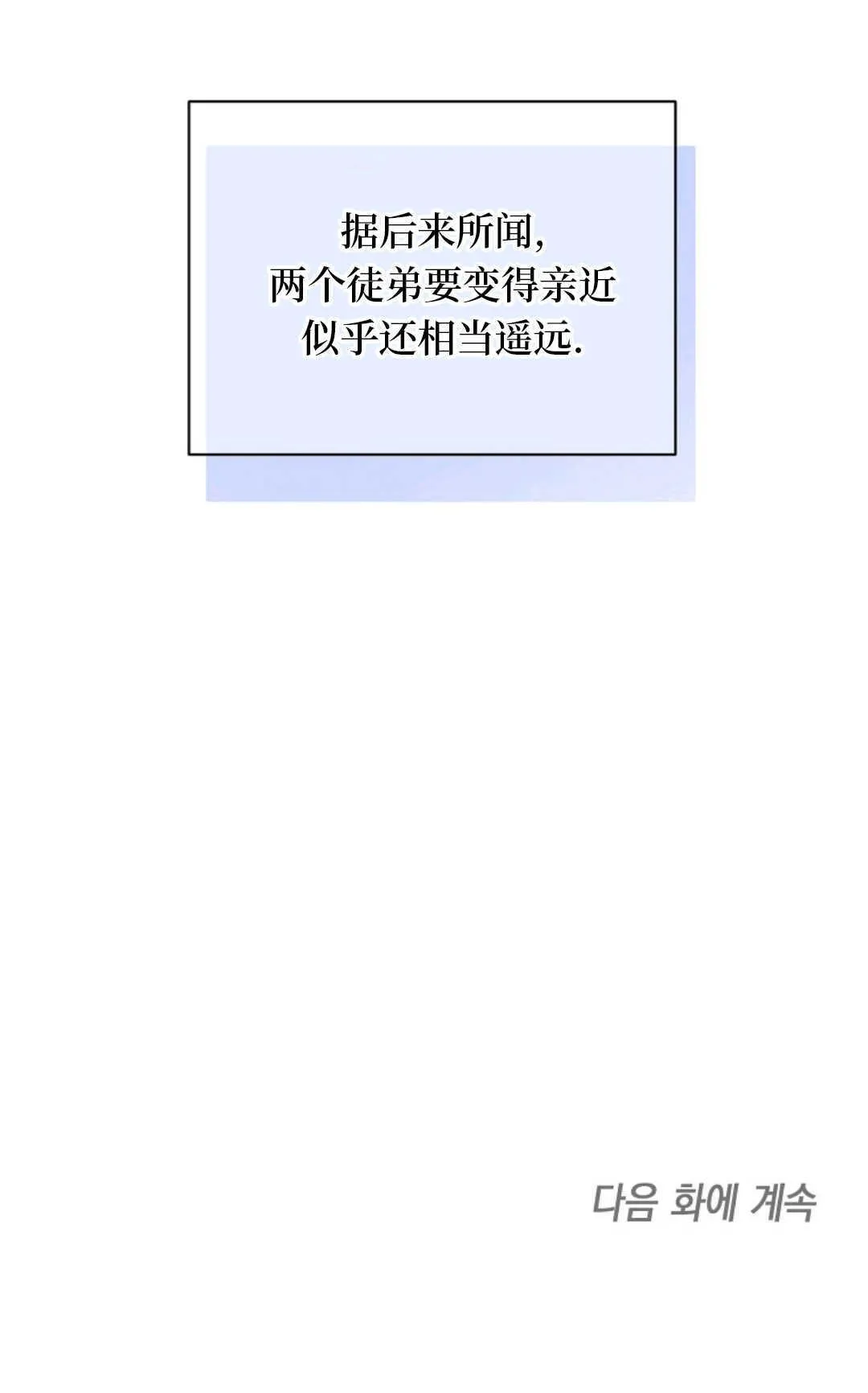 第10话 第90页