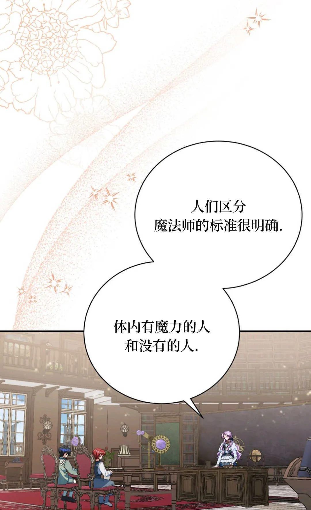 第11话 第2页