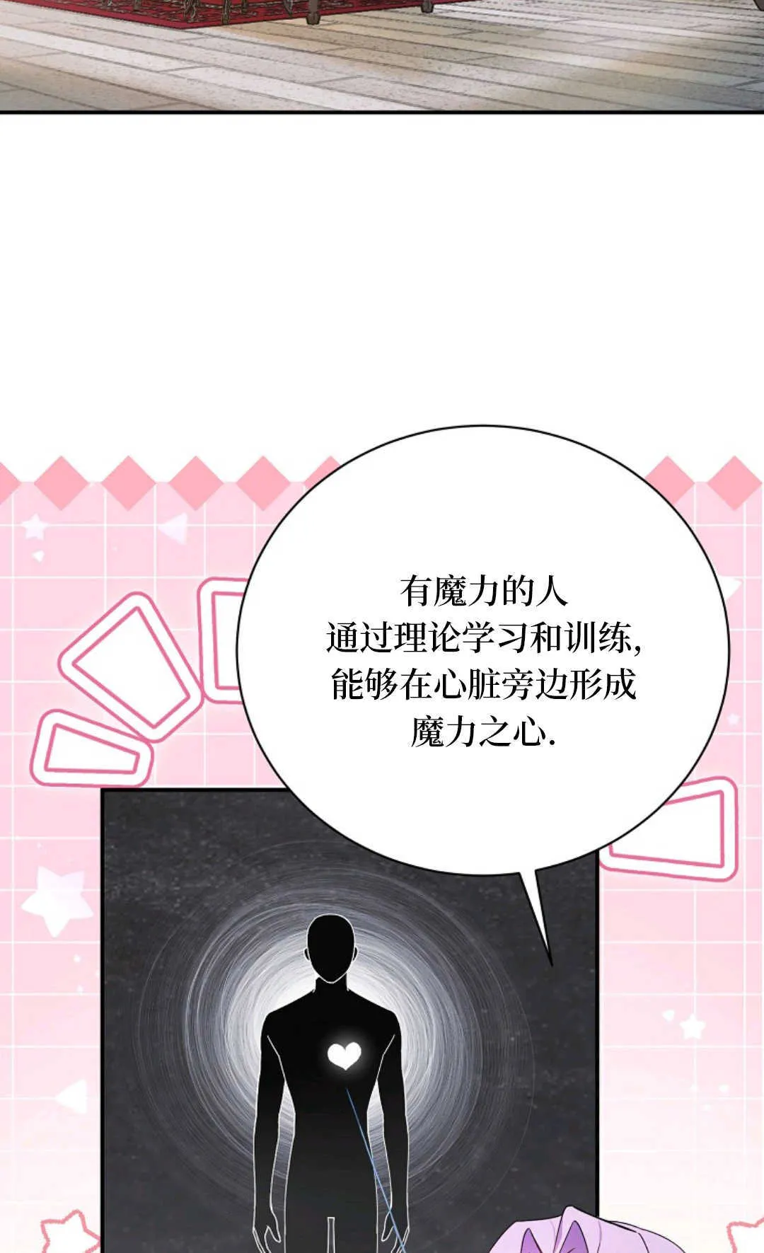 第11话 第3页