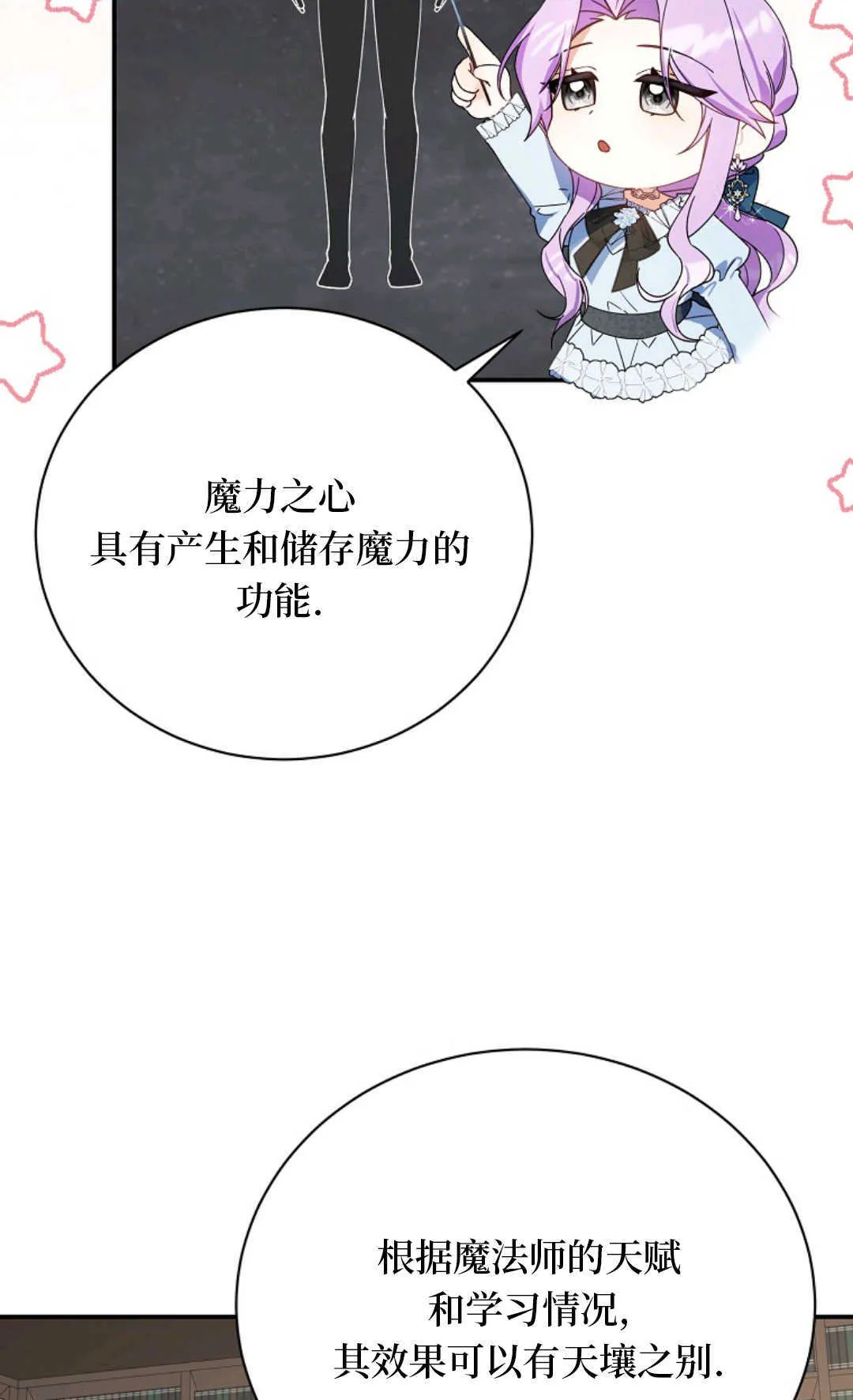 第11话 第4页