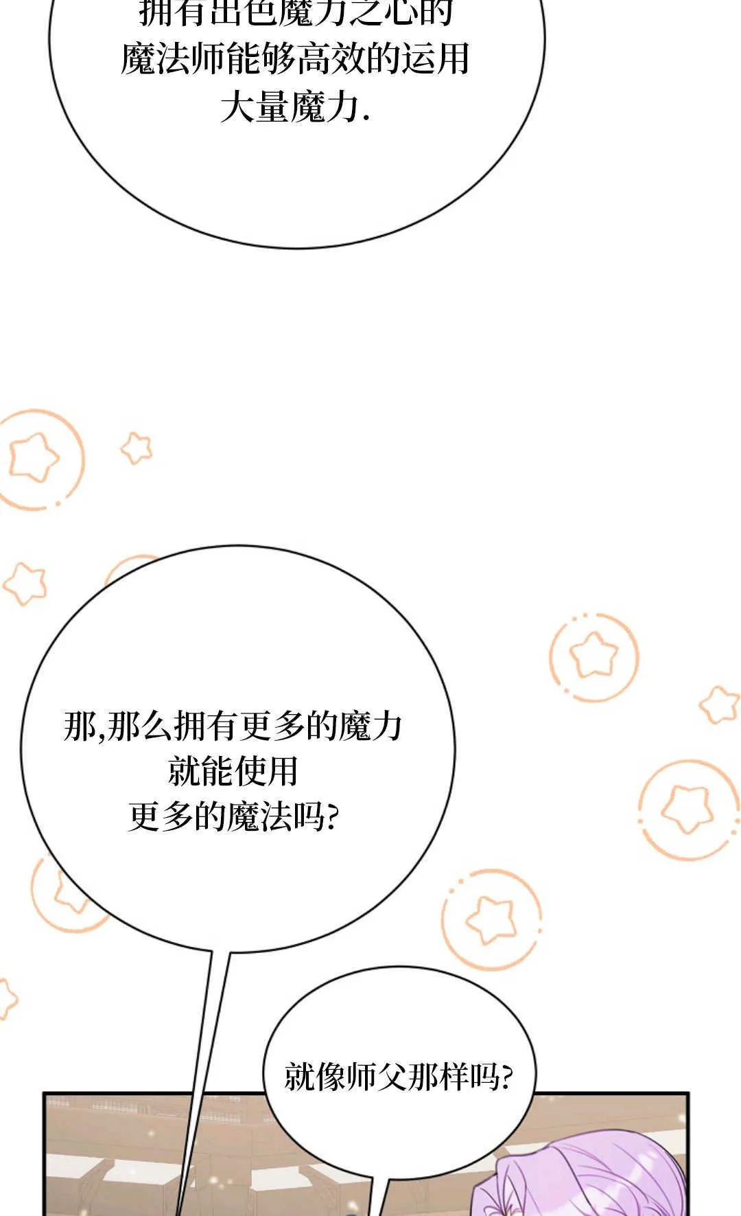 第11话 第6页