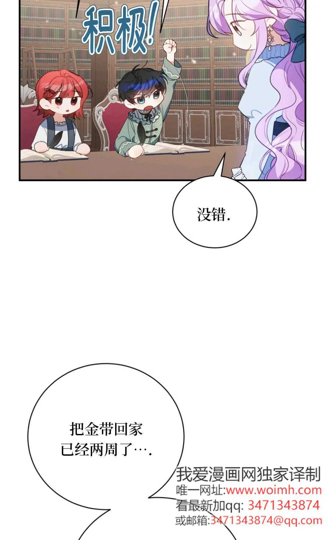 第11话 第7页