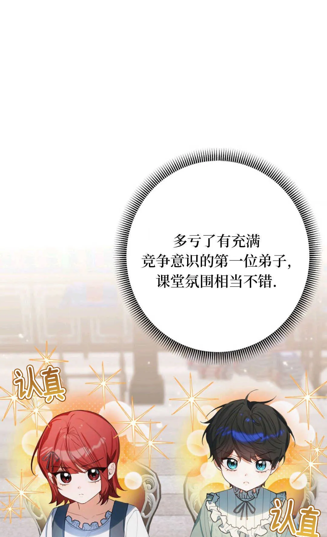 第11话 第9页