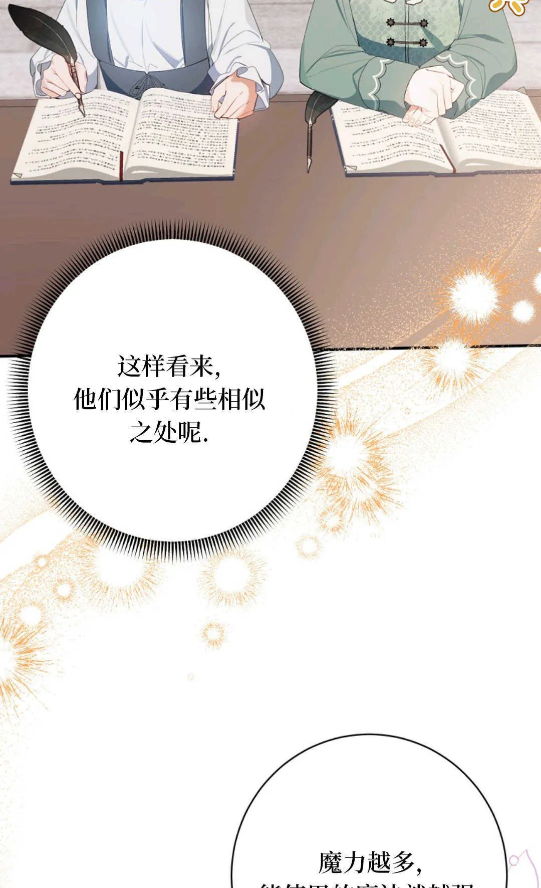 第11话 第10页
