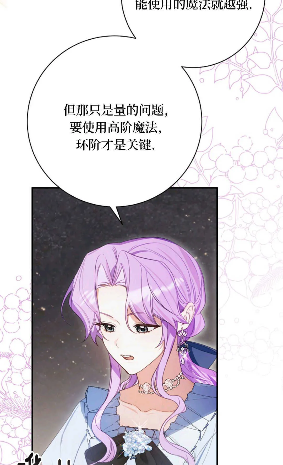 第11话 第11页