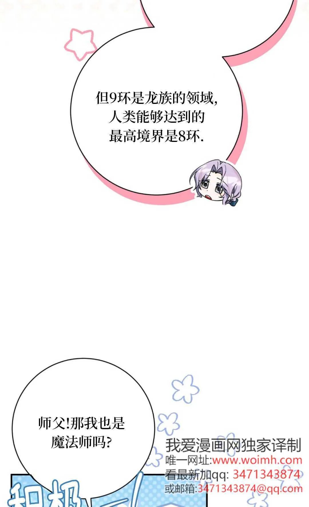 第11话 第14页