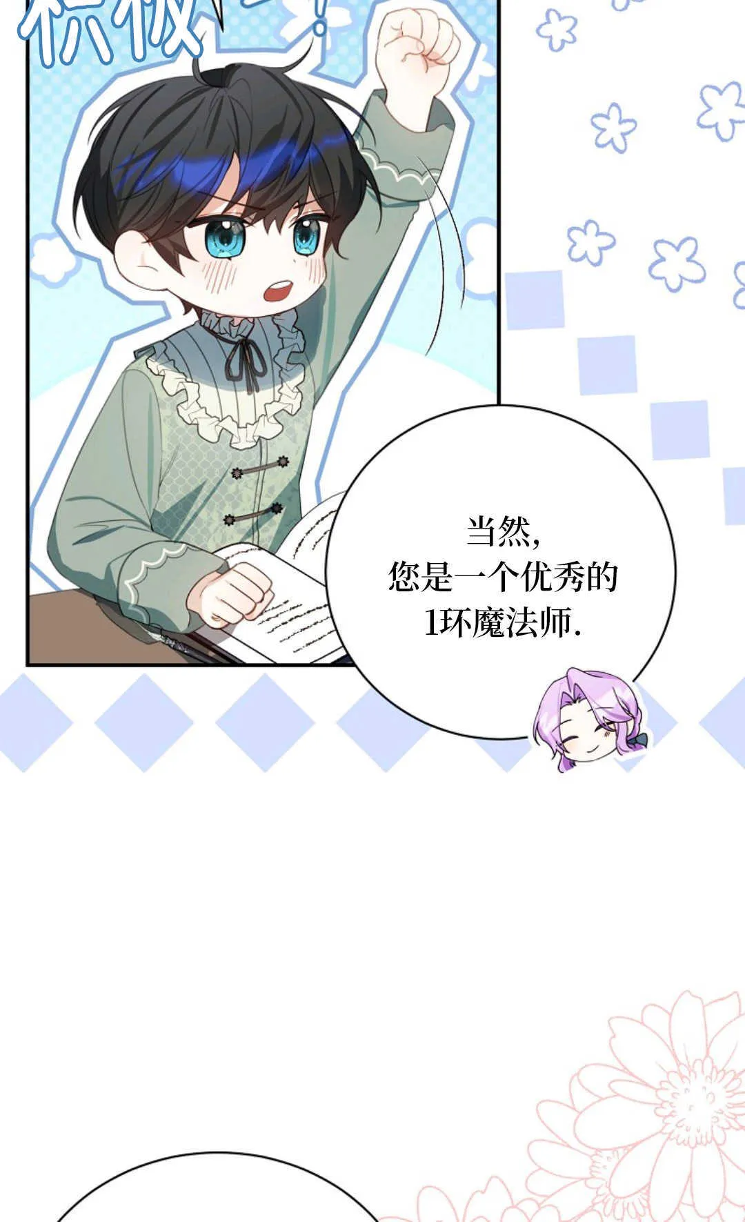 第11话 第15页