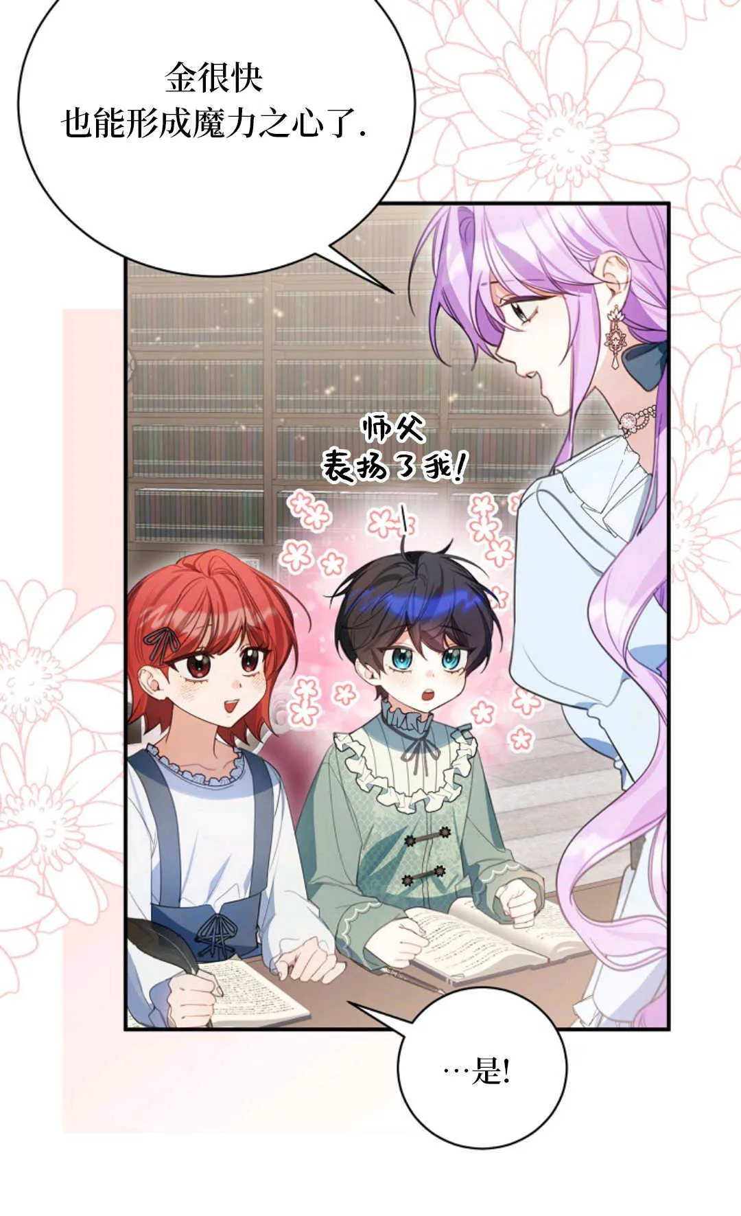 第11话 第16页
